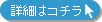 �ⶶ�������ʰ屡�ξܺ٤򸫤�