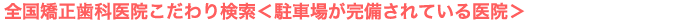 �S���������Ȉ�@������茟�������ԏꁄ
