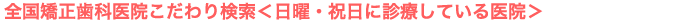 �S���������Ȉ�@������茟�����x���f�Á�
