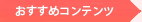 �������߃R���e���c