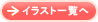 �C���X�g�f�ޏW����