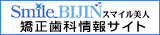 ���񋸐����T�C�g | �X�}�C�����l