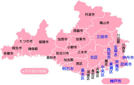 兵庫