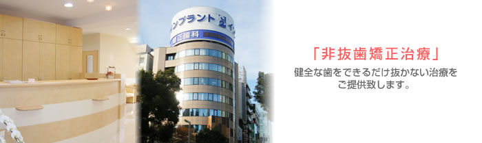 医療法人 スワン会 栄スワン歯科・矯正歯科