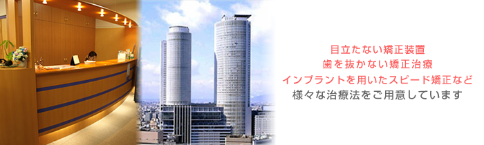 医療法人 スワン会 ステーションスワン歯科・矯正歯科