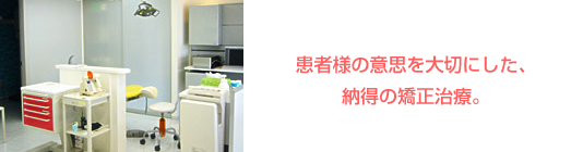 千葉矯正歯科クリニック