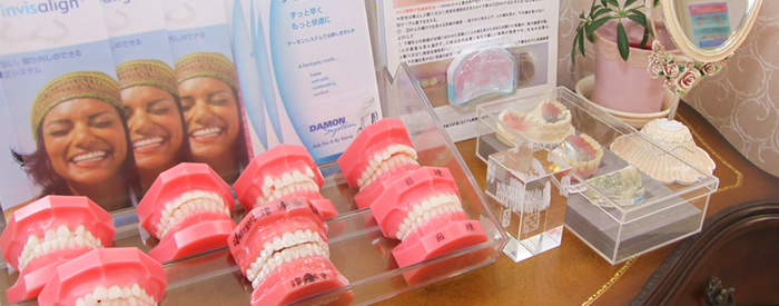いがり歯科・矯正歯科クリニック