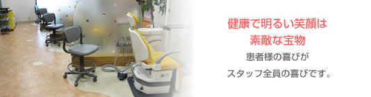 宇治矯正歯科クリニック