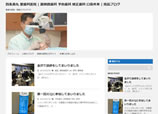 四条烏丸 愛歯科医院 | 顕微鏡歯科 予防歯科 矯正歯科 口臭外来 | 院長ブログ