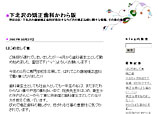 藤城矯正歯科