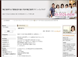 銀座並木通り矯正歯科クリニック