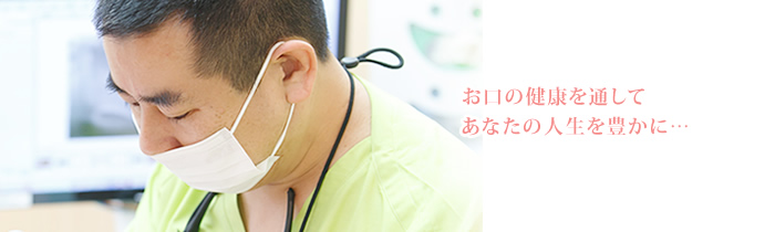 伊藤歯科クリニック