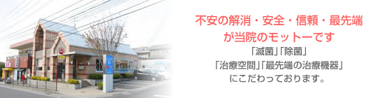 よしどめ歯科