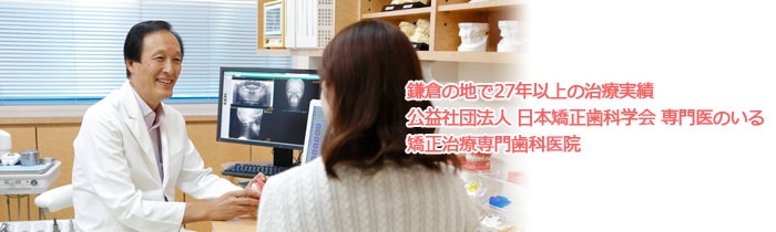 ふかわ矯正歯科