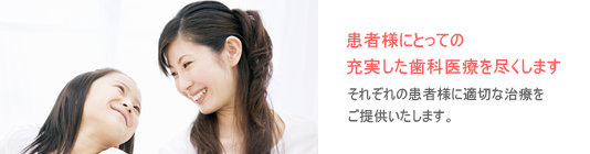 九反田 かねこ矯正歯科