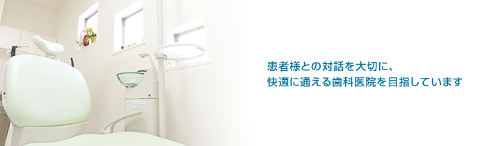 熊本駅前矯正歯科クリニック
