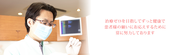 愛歯科医院