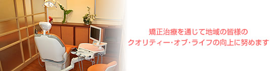 岩田デンタルクリニック