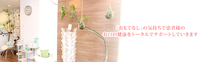 京都三条大橋歯科診療所