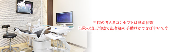 医療法人 佐藤歯科医院