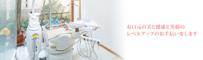 いえさき歯科