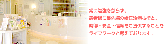 大阪矯正歯科センター まつもと歯科