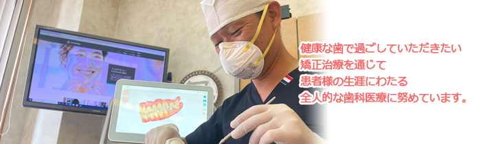 辻田歯科医院