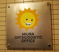 クリニックの看板