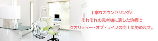 ふかざわ歯科クリニック