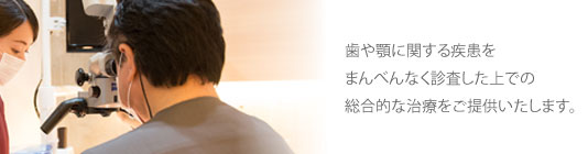青木歯科