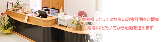 おざわ歯科医院 練馬インプラントセンター