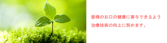 リキタケ歯科医院