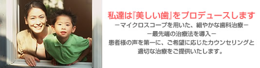 六本木河野歯科クリニック