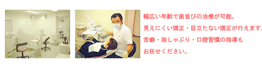高橋矯正歯科クリニック