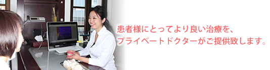 医療法人社団みふみ会 吉井矯正歯科 新宿クリニック