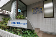 土日祝日・平日20時まで診療しています