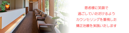 さわはた矯正歯科医院