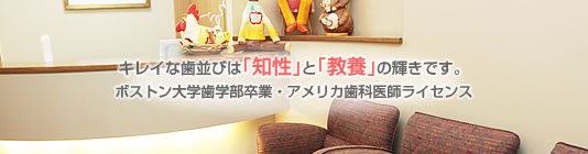 かまいし歯科クリニック 矯正歯科診療所