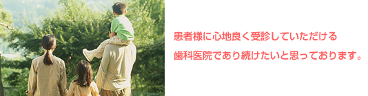 米谷歯科医院