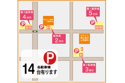 駐車場完備