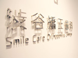 出勤