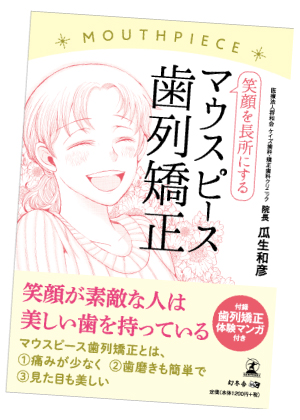 歯科医師向け矯正歯科関連書籍のご案内|矯正歯科ネット