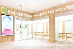 矯正無料相談のご案内