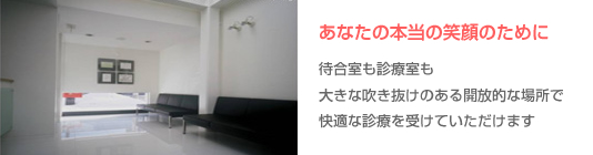 さっぽろ矯正歯科クリニック
