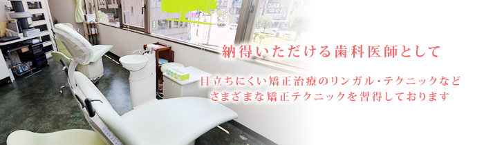 フォーラム矯正歯科