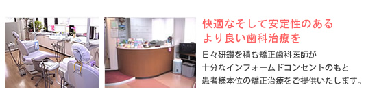 横川矯正歯科