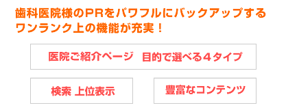 医院情報をもっと詳しくご紹介!
