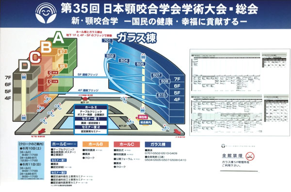 館内案内