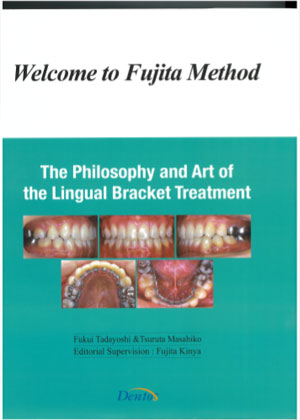 歯科医師向け矯正歯科関連書籍のご案内|矯正歯科ネット