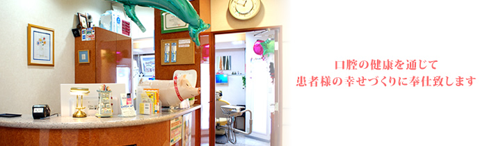一ツ葉矯正歯科クリニック
